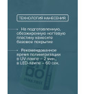 UNO Rubber Base Hema Free - Каучуковое малокислотное базовое покрытие, 10 г