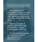 UNO Топ без липкого слоя Perfect Gloss HEMA Free, 10 мл