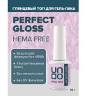 UNO Топ без липкого слоя Perfect Gloss HEMA Free, 10 мл