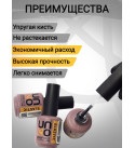 База UNO Elastic 15 мл 