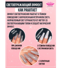 Flash Top Светоотражающий Топ 10мл