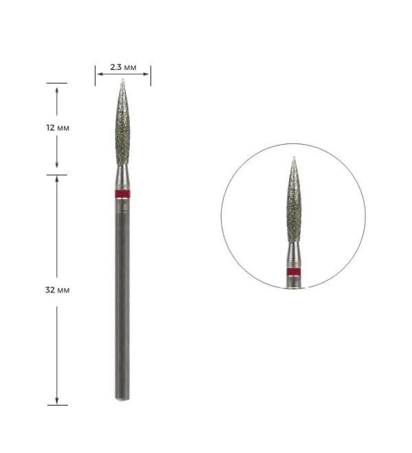 Фреза алмазная Острое пламя Ø 2.3 мм, синяя насечка, 243L-023R