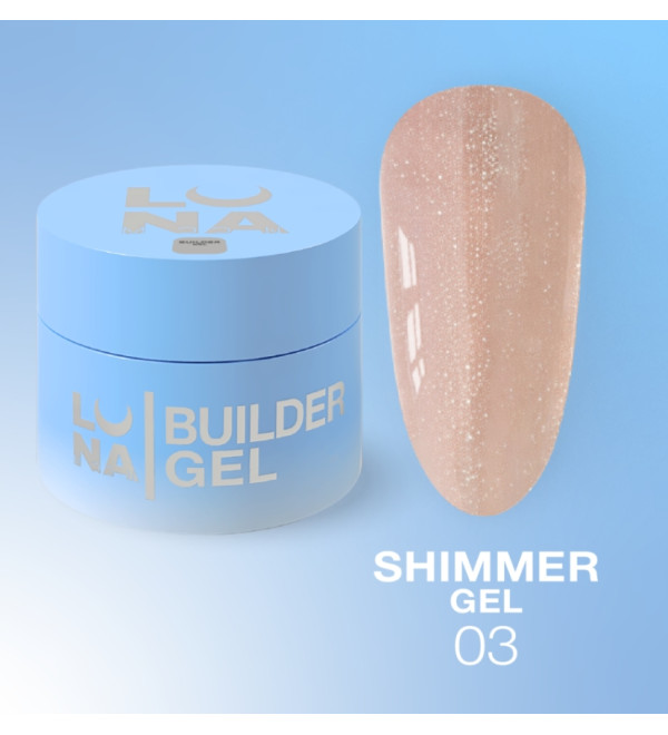 Гель Luna Shimmer №03, объем 15 мл