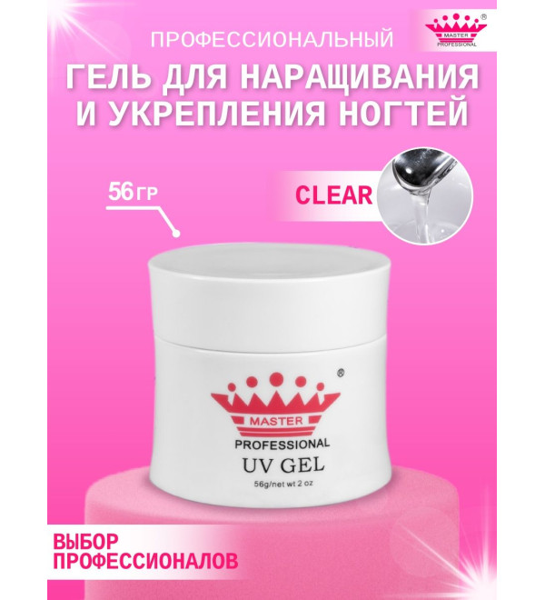 Гель для наращивания Master Professional Clear 56 мл