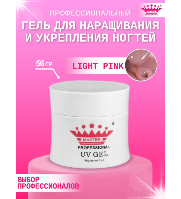 Гель для наращивания Light Pink 56 мл