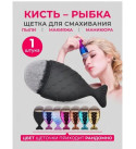 Кисть Рыбка