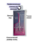Ножницы STALEKS Expert 22 TYPE 1