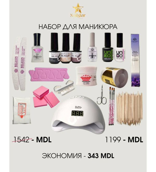 Стартовый набор для маникюра
