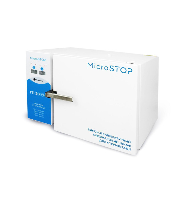 Сухожаровой шкаф Microstop ГП-20 PRO